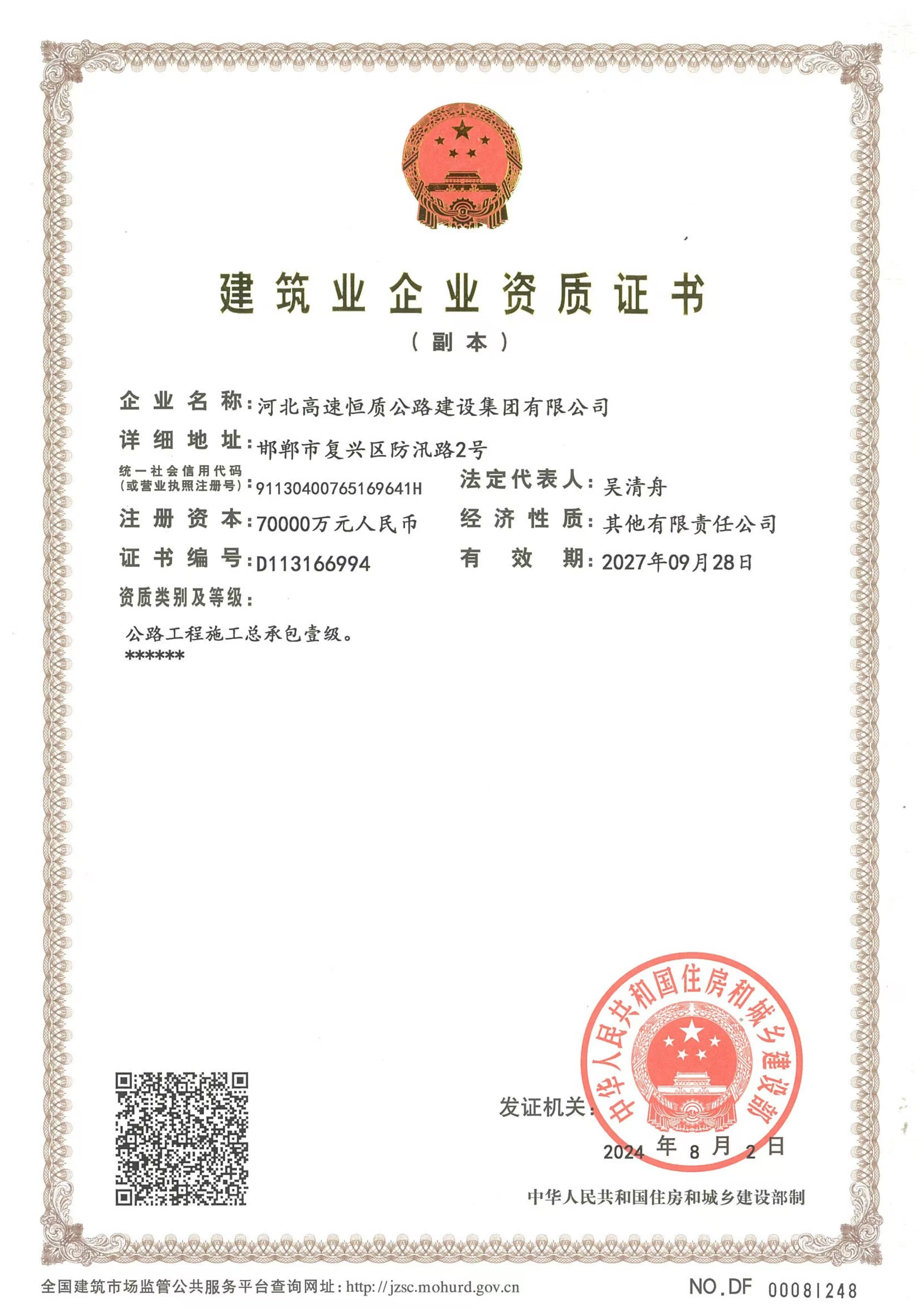 ��·����ʩ�����а�һ��